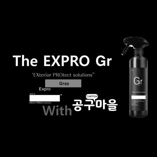 [Expro 시즌 2 THE  GR] 익스프로 그레이 타이어 드레싱