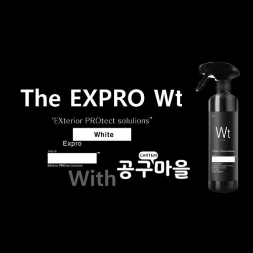 [Expro 시즌 2 THE  WT] 익스프로 화이트 발수 코팅제