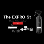 [Expro 시즌 2 THE ST] 염화칼슘 제거제, 익스프로 솔트