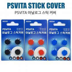 PSVITA 아날로그 스틱커버 세트 / 4종 / 6종 / 색상선택