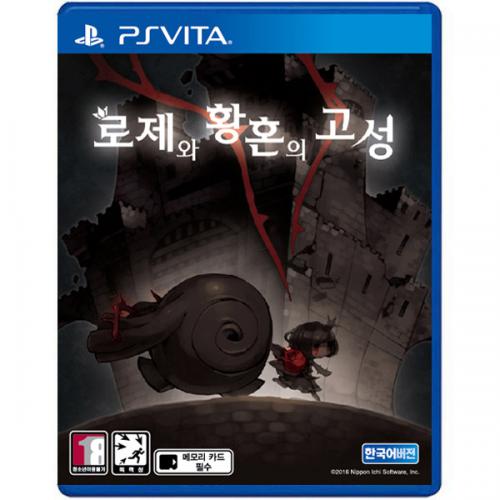 PSVITA 로제와 황혼의 고성 한글판