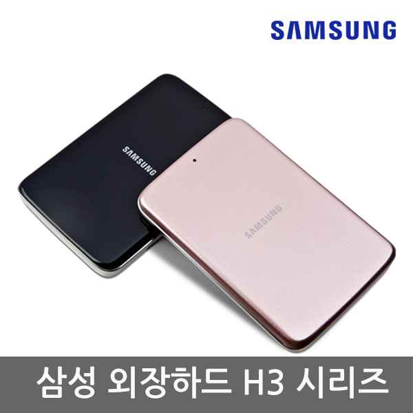 삼성 외장하드 H3 Portable / USB 3.0 / PS4외장하드