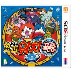 3DS 요괴워치2 끝판왕 한글판