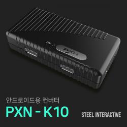 안드로이드용 컨버터 PXN-K10 / 모바일 키보드 마우스 컨버터