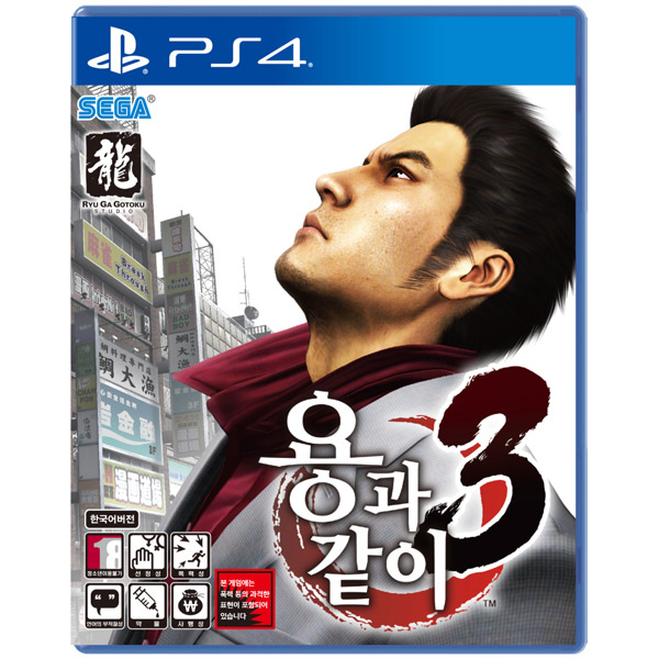 PS4 용과같이 3 한글판 / 용과같이3