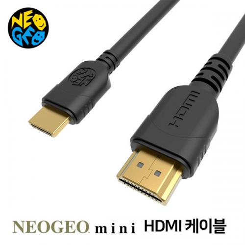 SNK 네오지오 미니 HDMI 케이블 (2m)