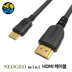 SNK 네오지오 미니 HDMI 케이블 (2m)