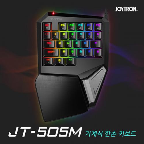 스마트폰/PC 조이트론 JT-505M 기계식 한손 키보드