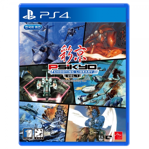 PS4 사이쿄 슈팅 라이브러리 Vol.1 한글지원