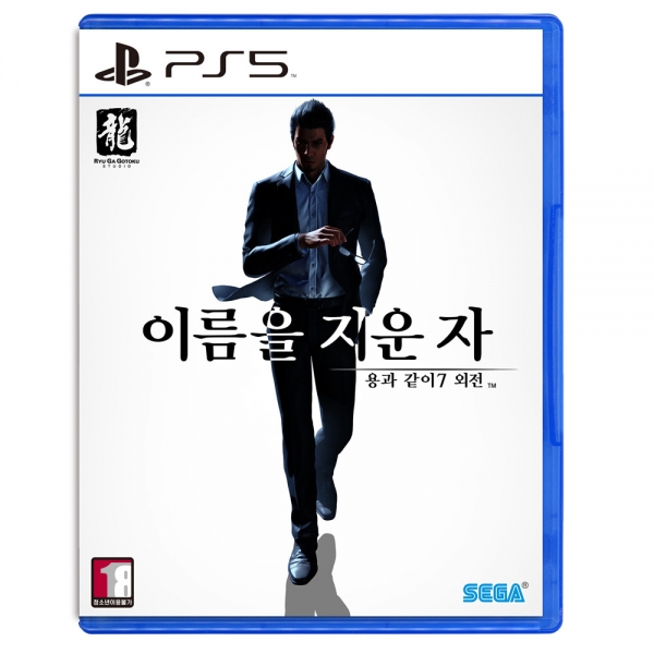 PS5 용과같이7 외전 이름을 지운자 한글판