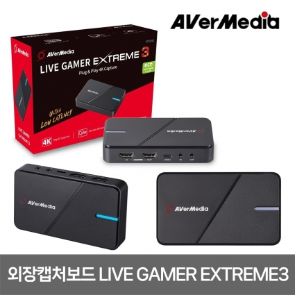 외장캡처보드 라이브 게이머 익스트림3 4K HDMI VRR 에버미디어 GC551G2