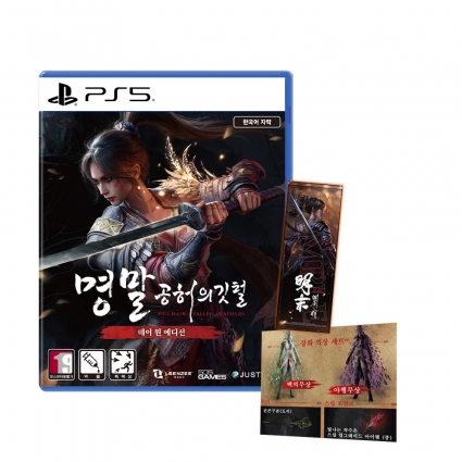 PS5 명말 공허의 깃털 예약