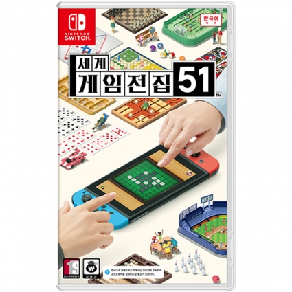 닌텐도 스위치 세계 게임전집 51 예약