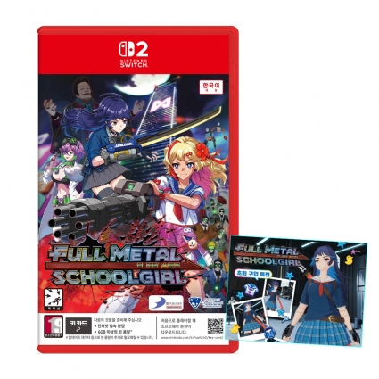 닌텐도 스위치2 풀 메탈 스쿨걸