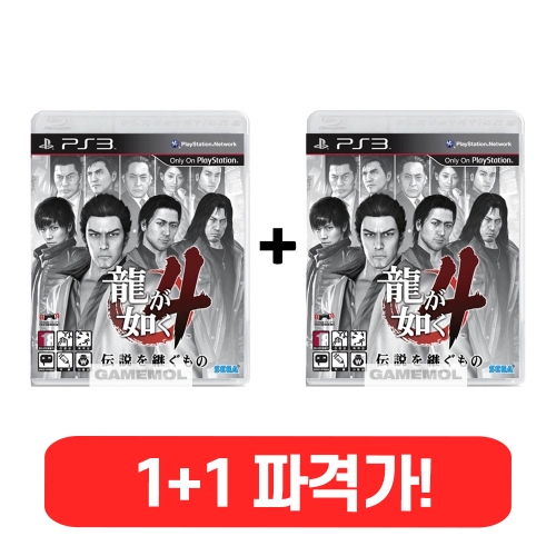 PS3 용과같이 4 초회판 (2개 9,900행사)