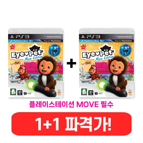 PS3 아이러브펫 무브 에디션 (무브전용소프트) move (1+1 5,000행사)