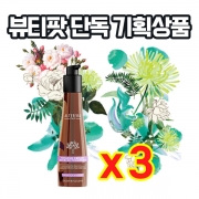 [알터에고 초특가 세일] 케라틴 단백질/리브-인 트리트먼트 헤어에센스 150ml X3