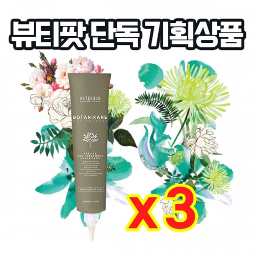 [알터에고 기획상품] 두피케어 필링 프리-트리트먼트 150ml X3