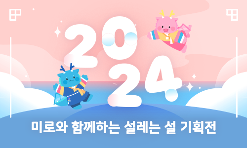 500_300_이벤트보드.png