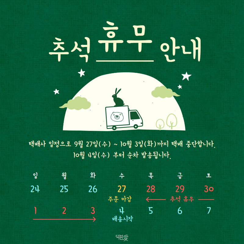 배송안내 (1).png