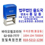 (9104100) 자동스탬프 사각 개인명판 결재방 C-826 41x24mm C-0826