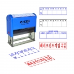 자동스탬프 사업자 개인 법인 회사 명판 제작 결재 세금 도장 N-0827 선택01 파랑