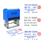 자동스탬프 사업자 개인 법인 회사 명판 제작 결재 세금 도장 N-0827 선택01 파랑