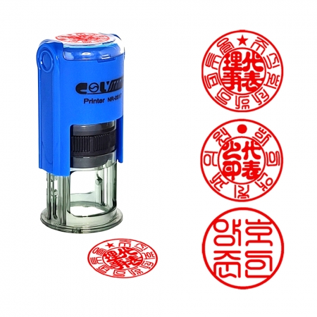 사용인감방 자동스탬프 도장 NR-0517 17x17 R-0517