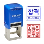 자동스탬프 정사각스탬프 명판 직인 결재방 C-524 23.5mm C-0524