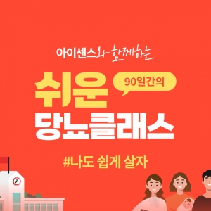 쉬운당뇨 클래스 : 당뇨교육(선착순)