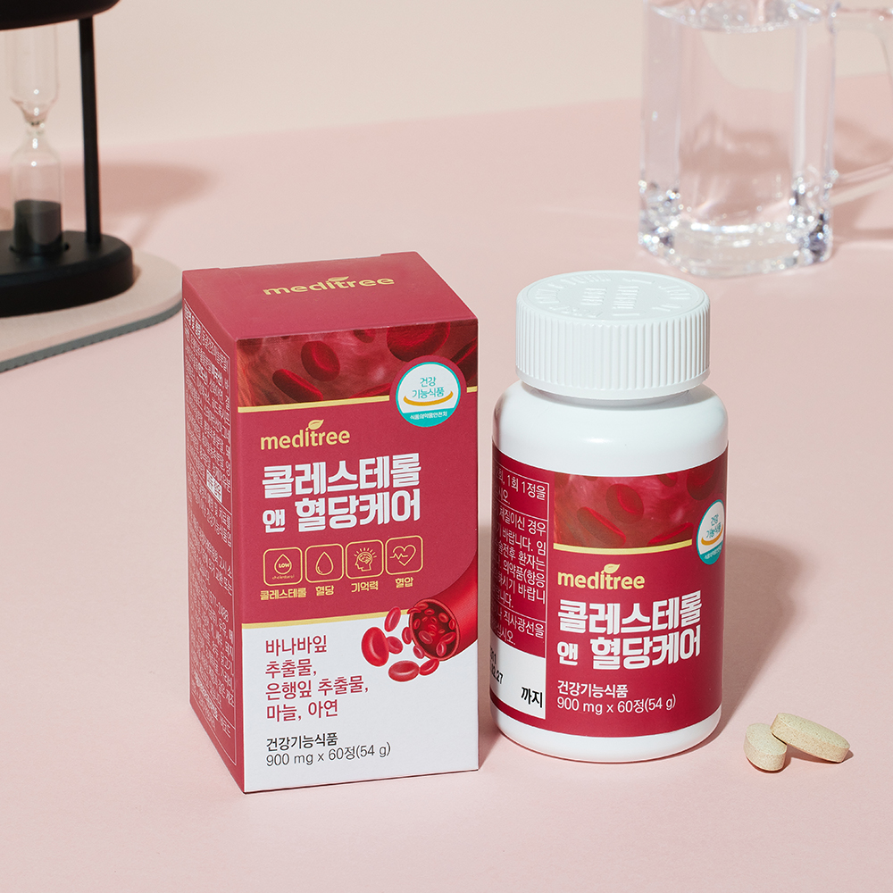 [메디트리] 콜레스테롤 앤 식후 혈당 케어