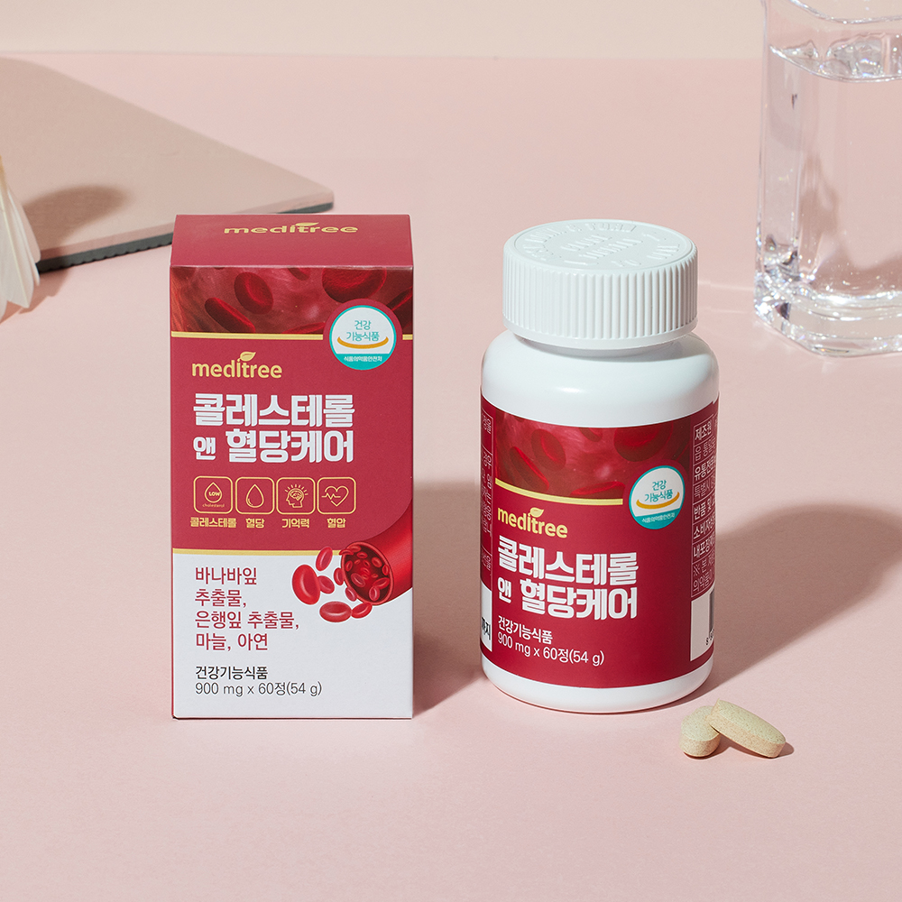 [메디트리] 콜레스테롤 앤 식후 혈당 케어