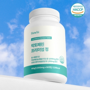 [라휘] 자연방목 목초 락토페린 3000mg 60정