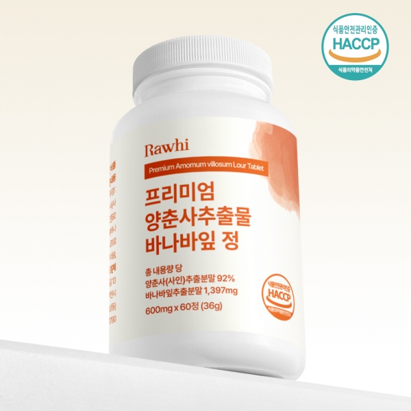 라휘 프리미엄 양춘사 추출물 바나바잎 타블렛 60정 33000mg