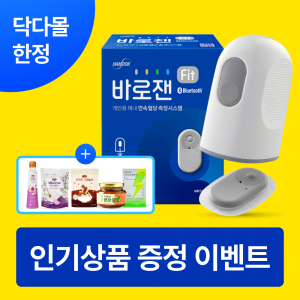 [바로잰] 바로잰Fit 연속혈당측정기+필수템 증정