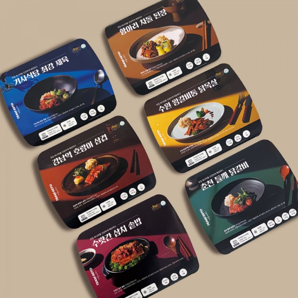 [팀키토] 팀 키토 도시락 시그니처 미식 덮밥 (6종세트)