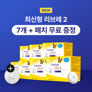 프리스타일 리브레2 7개 무채혈 연속혈당측정기(패치7장증정)