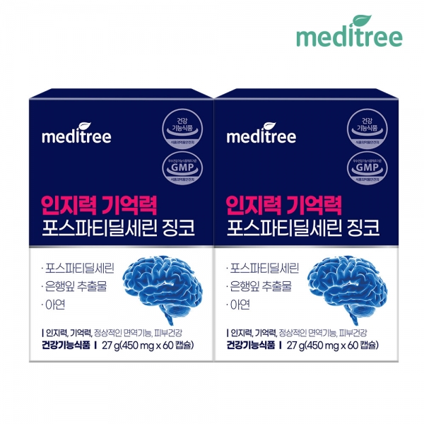 [메디트리] 인지력 기억력 포스파티딜세린 징코 2박스