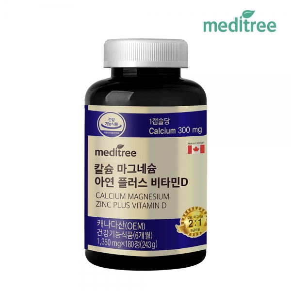 [메디트리]칼슘마그네슘 아연 플러스 비타민D 180정 (6개월분)