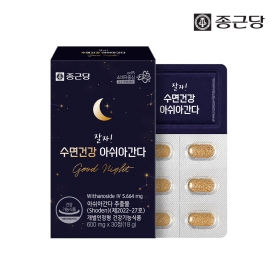 [종근당]아쉬아 간다