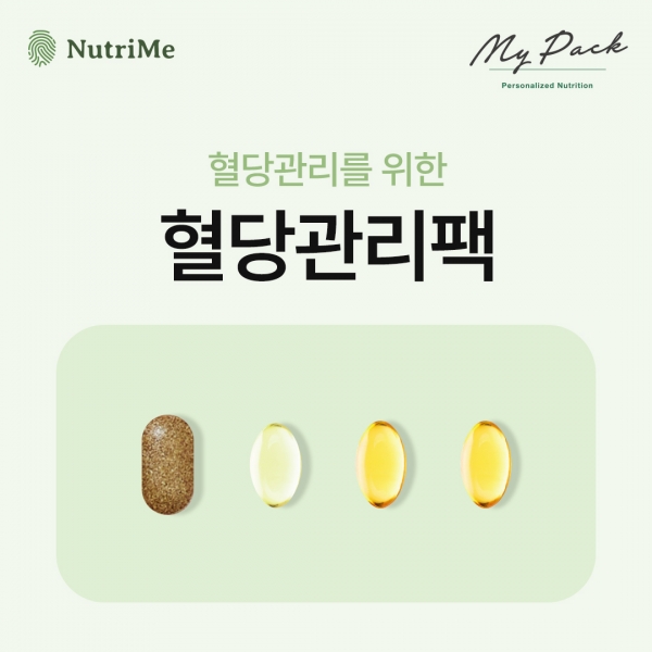 [뉴트리미] 혈당관리팩