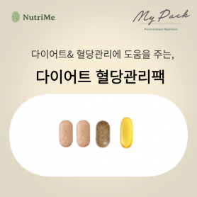 [뉴트리미] 다이어트&혈당팩