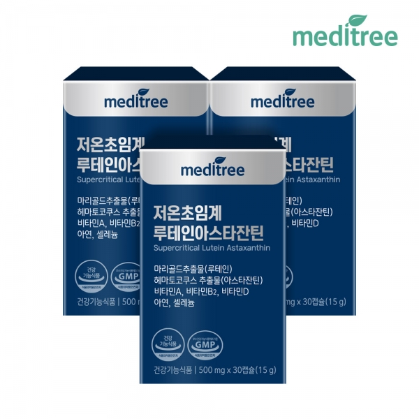 [메디트리]저온 초임계 루테인 아스타잔틴 3박스