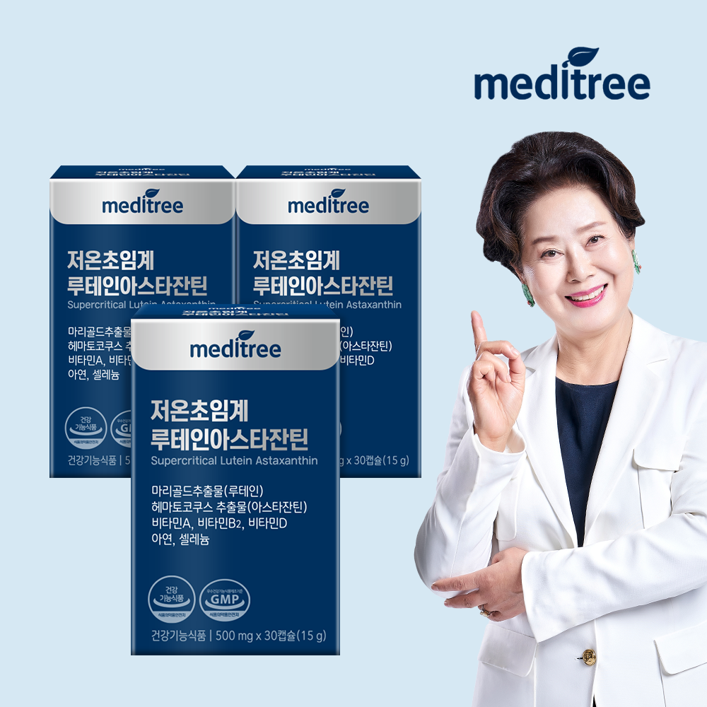 [메디트리]저온 초임계 루테인 아스타잔틴 3박스