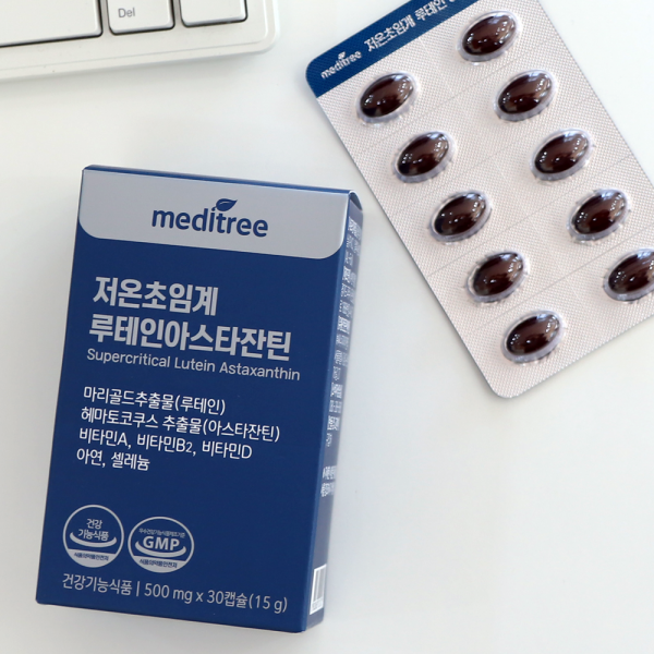 [메디트리]저온 초임계 루테인 아스타잔틴 3박스