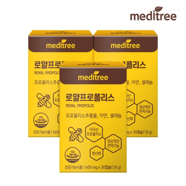 [메디트리]로얄 프로폴리스 3박스
