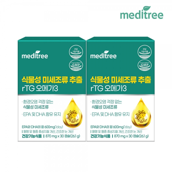 [메디트리]식물성 미세조류 함유 rTG 오메가3 2박스