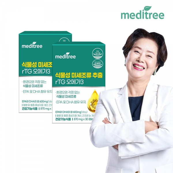 [메디트리]식물성 미세조류 함유 rTG 오메가3 2박스