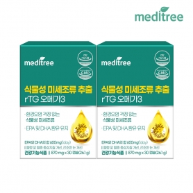 [메디트리]식물성 미세조류 함유 rTG 오메가3 2박스