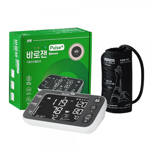 [바로잰] 펄스플러스 자동전자혈압계